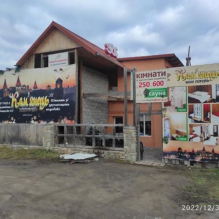Mini-Hotel Kamianets Buitenkant foto