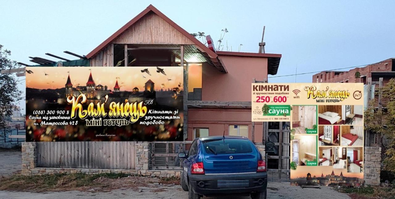 Mini-Hotel Kamianets Buitenkant foto